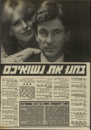 העולם הזה - גליון 2564 - 22 באוקטובר 1986 - עמוד 40 | 7/7X7את₪1אינם • . 1האם אתה מקפיד לשים כל דבר במקומו (נקודה אחת< או אינך מרגיש בנוח בבית מסודר (שתי נקודות). • .2אתה מעדיף שסדר- יומך יהיה לפי תוכנית קבועה מראש