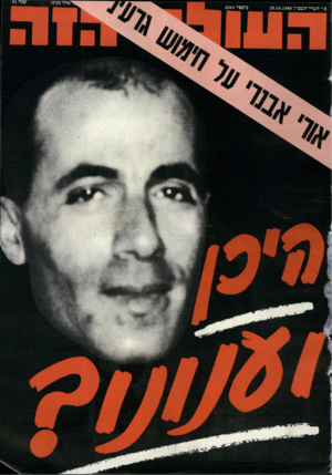 העולם הזה - גליון 2565 - 29 באוקטובר 1986