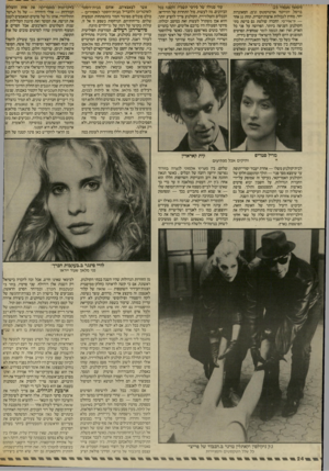 העולם הזה - גליון 2565 - 29 באוקטובר 1986 - עמוד 24 | (המשך מעמוד )23 ברסל, יונייטד ארטי סט ס וג׳ימ, המאוגדות יחד, מחוץ לגבולות ארצות־הברית, תחת גג אחד — יו־איי־פי. החברה שולטת גם ברשת בתי הקולנוע העניפה ביותר,