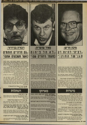 העולם הזה - גליון 2565 - 29 באוקטובר 1986 - עמוד 30 | מיכה חריש: מאיר שיטרית: דמרהבךדר 1ר: ..וציה׳ להיות וק ״ לאחלפיחות ״אם הדתיים חותמים במעמד היהודים שם!״ כאשד משכנעים אותם!״ אחרי שכולם עמדו בתור לנשק את השרה
