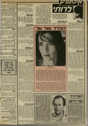 העולם הזה - גליון 2565 - 29 באוקטובר 1986 - עמוד 34 | י ״אני לא רוצה לקפוץ״ . לרות׳ או תמורת אחוזים. יש למישהו רעיון?׳ שמה עליזה, ואפשר למצוא אותה בטלפון ,397983 תל־אביב, רצוי בין 9 ל־ 11 לפני הצהריים, ר 6עד