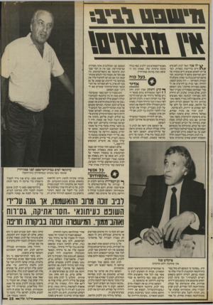 העולם הזה - גליון 2565 - 29 באוקטובר 1986 - עמוד 35 | ילר פנה יגאל לביב לאנשים 1 זרים בדרישות כספיות, כש־פנייתו לאותם אנשים זרים נעשית על רקע הפירסום שיצא לו כעיתונאי, המפרסם דברים בגנות מי שאינו משלם לו תמורת