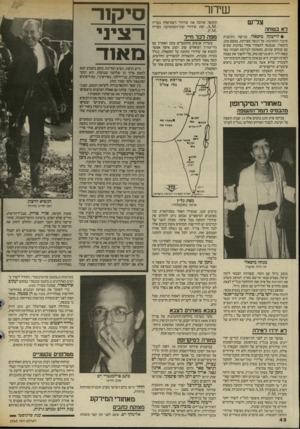 העולם הזה - גליון 2565 - 29 באוקטובר 1986 - עמוד 42 | שידור צר״ש לא בטוחה • לריבקה מיבאלי, מגישה התוכנית סיבה למסיבה, על הגשה מצויינת, בטעם טוב, מיכאלי, שנכנסה לתפקיד אחרי נסיונות שונים עם מנחים שונים, מתאימה