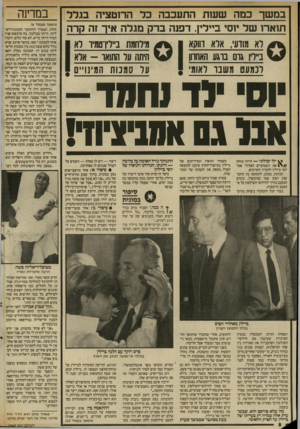 העולם הזה - גליון 2565 - 29 באוקטובר 1986 - עמוד 8 | במשך נ:מה שעזת התעכבה ו:ל הרוטציה בגלל! תוארו של וסי כיילץ. דפנה ברק מגלה איר זה קרה לא מודע; ארא וווקא 1״ר\ גום נוגע האחוון לנמעט משבר לאומי מילחמת ב״לין־טמיר