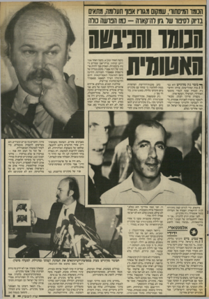 העולם הזה - גליון 2565 - 29 באוקטובר 1986 - עמוד 9 | הנומו המיסתוו׳ ,שמקום מגוריו אמך תעלומה, מתאים בדיוק לסיפור של גון לה־קאוה - -נמו הנושה נולה ה ס מווו:־גטה האטומית ך* כומר ג׳ון מק־נייט הוא גבר ( 1גבוה