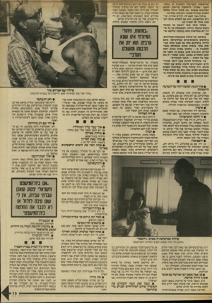 העולם הזה - גליון 2566 - 5 בנובמבר 1986 - עמוד 15 | שסיסמות הבכיינות והקיפוח הן נחלת- העבר, שצריך להסתבל קדימה, להגיע למודעות עצמית, ואז תהיה הדרך סלולה לתפוס עמדות־מפתח חשובות במדינה. שילוח נשוי לאנג׳לה, ילידת