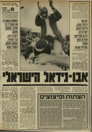 העולם הזה - גליון 2566 - 5 בנובמבר 1986 - עמוד 26 | ף* אש־ממשלת בריטניה, מרן גרט תאצ׳ר, מתייחסת לסיסמותיה ולסיסמותיו של רונלד רייגן ברצינות גמורה. אחרי שהכריזה יותר מפעם אחת כי יש להעניש מדינות הנותנות מחסה