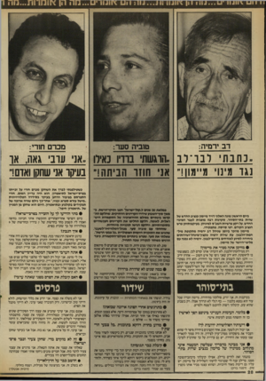 העולם הזה - גליון 2566 - 5 בנובמבר 1986 - עמוד 28 | דב ירמיה: טזביה סער: מכרם ח1רי: .,נתבת׳ לבו־לב ״התשתי בתיו כאילו .,אני ערבי גאה, או נגד מינוי מ״מון!״ אני חוזר הביתה!״ בעיקר אני שחקן ואום!״ ביום הראשון מונה