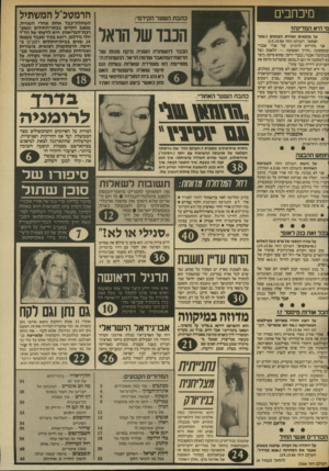 העולם הזה - גליון 2566 - 5 בנובמבר 1986 - עמוד 3 | מיכתבים הו מ שב״להמש תי ל כתבת ה שער הקידמי: מי היא המדינה? על בנקאים ומניות הבנקים (״שכר ועונש״ ,העולם הזה .)15.10.86 אני מתייחס להנדון של אורי אבנרי שמסקתנו