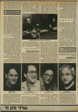 העולם הזה - גליון 2566 - 5 בנובמבר 1986 - עמוד 31 | להיות יותר ספציפי? גם אתה וגם יחיאל שמי עסקתם במושגים שונים, הקימותם אנדרטאות, היתה לכם התייחסות מאוד ספציפית, בדרככם שלכם, הן בצורה והן בסמל, לדבר ששייך למקום