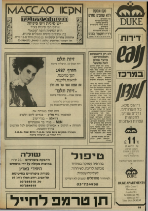 העולם הזה - גליון 2566 - 5 בנובמבר 1986 - עמוד 32 | דירות סקס ועסקים ללא שותפים סמויים ריהוט מלא, כלהשרותים, גדלים שונים, לתקופות קצרות וארוכות מ־ 11 עד ה־27.3.87 לאדם, ללילה, מינימום לאנשים ׳בדירה, מינימום