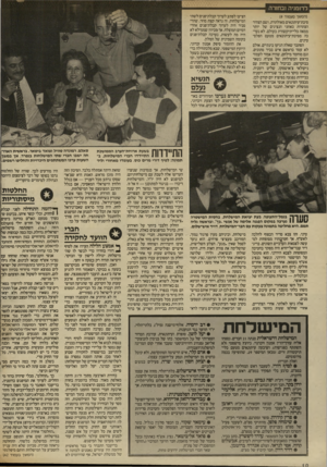 העולם הזה - גליון 2567 - 12 בנובמבר 1986 - עמוד 10 | לרומניה !בחזרה (המשך מעמוד )9 סיבת־עיתונאים מאולתרת, ושם הצהיר הצהרות באוזני הנציגים של יותר ממאה כלי־תיקשורת בעולם. לא נערכה מסיבת־עיתונאים מטעם הפלס טינים.