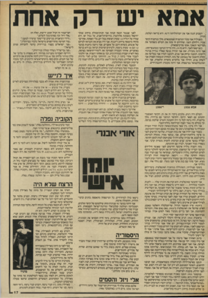 העולם הזה - גליון 2567 - 12 בנובמבר 1986 - עמוד 17 | אבוא י ש רק אחת השבוע חגגה אמי את יום־הולדתה ה־ .92 היא בריאה ושלמה, ׳תודה; כשנולדה אמי בעיר הגרמנית שטוטגארט, מלך בגרמניה קיסר צעיר, וילהלם השני, שהדהים זה