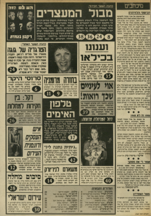 העולם הזה - גליון 2567 - 12 בנובמבר 1986 - עמוד 3 | מיכחבים כתבת השער הקידמי: הבישוף !הלוויתני על תגובתו של אורי אבנרי להענקת פרס״נובל לשלום לאלי ויז ל( .מי כ תב לאלי ייזל״ ,העולם הזה .) 29.10.86 קראתי את מיכתבו