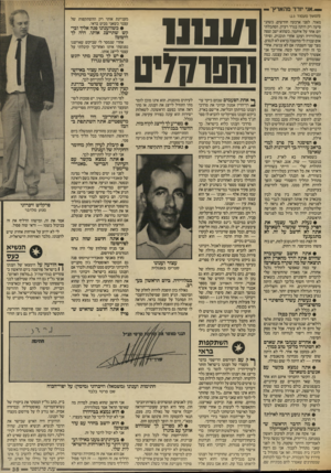 העולם הזה - גליון 2567 - 12 בנובמבר 1986 - עמוד 35 | ״אני יורד מהארץ״ י- (המשך מעמוד 115 1111111 חזפוקדנו מאור. לפני ארבעה חודשים, כשהנ סיעה רק היתד, בגדר רעיון, הסתכלתי יום אחד על איתמר, כשהוא ישב וצפה בטלוויזיה