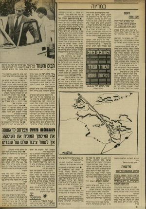 העולם הזה - גליון 2567 - 12 בנובמבר 1986 - עמוד 6 | במדינה העם זיקני צפת דבר מפתיע לגמרי?רה השבוע ברחבי ה איץ. ירד גשם. אי ש לא התכוון לזה ״זיקני־צפת אינם זוכרים גשמים כאלה מאז חורף ״!1889 פסוק מעין זה כבר הפך