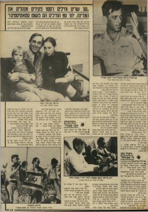 העולם הזה - גליון 2568 - 19 בנובמבר 1986 - עמוד 15 | 30,.שוי וחי ני ום ם 1כקיוים מנהלים את המדינה. יתר 9הח״נים הם נשוט סטאטיסטים!״ הפרישה הוא שאני הולך לסיים את עבודת־הדוקטורט שלי על מיבצע־סיני. פשוט היה לי חבל