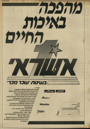 העולם הזה - גליון 2568 - 19 בנובמבר 1986 - עמוד 19 | ב 111יטתע 1ברנזכר ^ 1 4 191 0 1 1 לכבוד ישוא פוטהליסבע״מ ת.ד913 . בני ברק 51108 אני מעוניין לקבל פרטים על תוכניתאשראי / .1 1^11616 כתונת . עיו _ אשואי 1 תכנית
