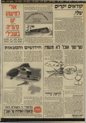 העולם הזה - גליון 2568 - 19 בנובמבר 1986 - עמוד 24 | קוראים יקרים שלי, שלחו אליי חלק מהמיכתבים, שאראה במה מדובר, והם מבקשים ממני לעשות משהו. תירצה וירון היקרים, מי אני נגר אלפי סגני האלוהים? קטונתי מלהילחם את