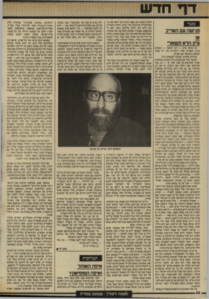 העולם הזה - גליון 2568 - 19 בנובמבר 1986 - עמוד 26 | מנגד פגישה עם האוייב או ציון הלא ת שאל, מה עושה אדם — דבר ראשון — כשהוא מגיע לפאריס אחרי היעדרות בת י״ד שנה? תשובה: מתקשר עם האוייב. במילים אחרות: מצלצל למקסים