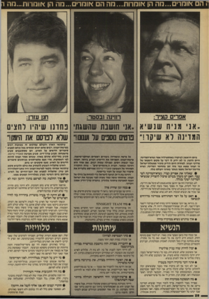 העולם הזה - גליון 2568 - 19 בנובמבר 1986 - עמוד 28 | י הם אומרים...מה הן אומרות...מה הם: אומרים ...מה הן בוחרות...מה ה ..אני מניח שנשיא אני חושבת שהשגתי ב חונן שיהיו לחצים המדינה רא שי 3ו נוטים תסנים ער וענונו!״
