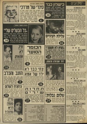 העולם הזה - גליון 2568 - 19 בנובמבר 1986 - עמוד 3 | מיכחבים הגינות אלמנטרית על פרשת תת״אלוף אברהם ברעם, שהוחשד במכירת נשק לאיראן (״תת־אלוף ותת־מזל״ ,העולם הזה .)29.4.86 כחניך בקורס מ״פים הייתי בצוות אחד עם אברהם