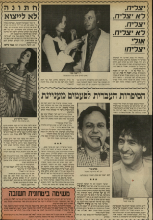 העולם הזה - גליון 2568 - 19 בנובמבר 1986 - עמוד 34 | יצריו־ר איצ רי ח ״ יצריר 1ריח, אורי יצריח! המוגה לא לייצוא מי אמר ששבועות־האופנה, הנערכים בארץ מדי פעם, הם לא ביג־דיל? קודם כל, הגויים רואים את הדברים היפים