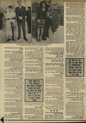 העולם הזה - גליון 2568 - 19 בנובמבר 1986 - עמוד 37 | ליטיקאית, מעיד.עליה בנה שהיא יידישע־מאמע אמיתית. הוא מספר סיפורים משעשעים על ילדותו בביתה, ומאיר צד אחר של גאולה כהן הלוחמת, המופיעה באמצעי התיקשורת ועל הבימה