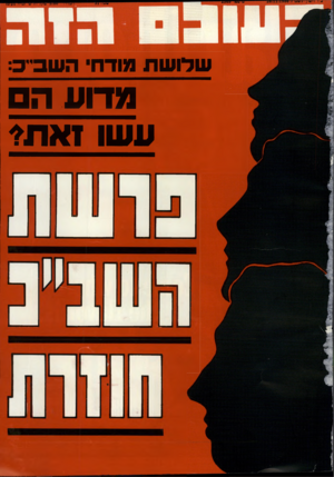 העולם הזה - גליון 2569 - 26 בנובמבר 1986