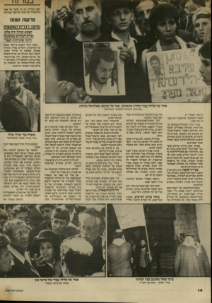 העולם הזה - גליון 2569 - 26 בנובמבר 1986 - עמוד 10 | 1 1 -1 -1 גו 1 העם העליון? מה זה מלמד על אופי המישטרה ועל אופי המישטר במדינה? פר שת ועמנו נסיעה רברית־המועצות הסקופ הגדול היה בליה. חניית־הבינייס במוסקבה רדתה