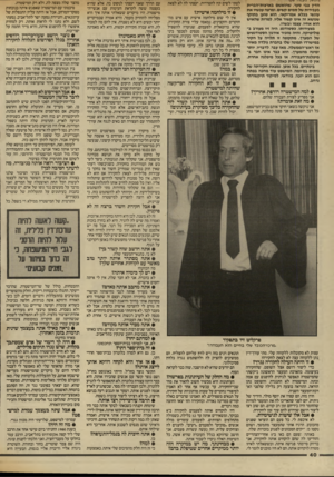 העולם הזה - גליון 2569 - 26 בנובמבר 1986 - עמוד 40 | וו_ //ס ן הדין צבי סער, שהואשם בארצות״הברית בעבירות של סמים קשים, ומרצה עכשיו את עונשו בכלא אמריקאי. הוא טוען בתוקף שנושא זה אינו קשור אליו, למרות שהאיש הוא