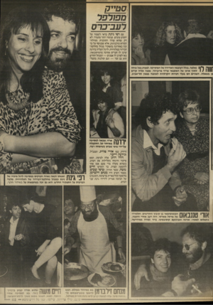 העולם הזה - גליון 2569 - 26 בנובמבר 1986 - עמוד 45 | רעב־כרס עם רפי גינת כדאי לשמור על יחסים טובים. עכשיו יותר מתמיד. לא רק שהוא עורך התוכנית מטילת־המורא כולבוטק, אלא שבנוסף על כך זכה באחרונה בתפקיד מנהל