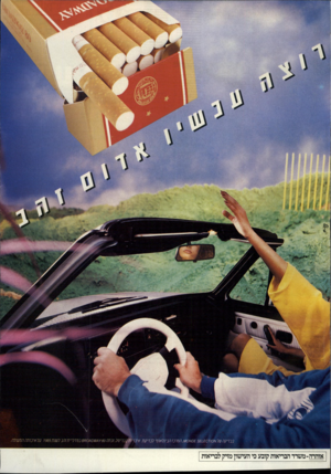 העולם הזה - גליון 2569 - 26 בנובמבר 1986 - עמוד 47 | 