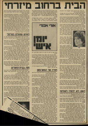 העולם הזה - גליון 2570 - 3 בדצמבר 1986 - עמוד 17 | הבית ברחוב מיזרחי לא יכולתי שלא להתרגש כאשר הקשבתי ברדיו לתוכניתה של אילנה צור על מות יאיר. בשעת הרצח, בפברואר ,1942 כבר לא הייתי חבר המחתרת. פרשתי מאצ״ל שנה