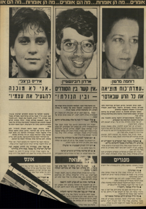 העולם הזה - גליון 2570 - 3 בדצמבר 1986 - עמוד 19 | אומרים...מה הן אוסרות...מה הם אוסרים ...הה הן אוחרות...הה הם אוו רוחמה סרטון: ארדון רובינשטיין: ״עמות־נווו מוציאה ,,אין ו!שו בין הסוודר ,,אני ראמובנה את נד הרע