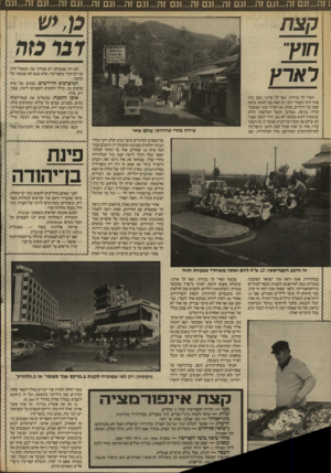 העולם הזה - גליון 2570 - 3 בדצמבר 1986 - עמוד 20 | [ זה...וגם זה...וגם זה...וגם זה...וגם זה ...וגם זה...וגם זה...וגם זה...וגם זה...וגם זה...וגם כ>,1ש דבר כזה קצת חוץ רארץ תארי לך גבירתי, תאר לך אדוני, מצב כזה: