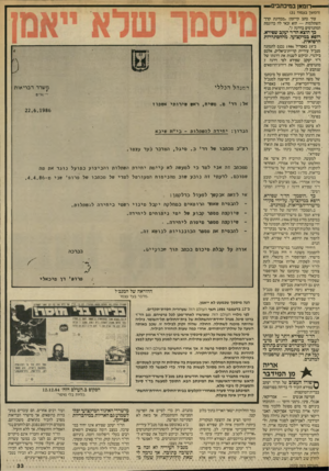 העולם הזה - גליון 2570 - 3 בדצמבר 1986 - עמוד 33 | — רומאן במיכתבים* (המשך בעמוד )31 עוד כתב קייזמן :״מבחינת קרך השתלמות — הוא זכאי לה כדוגמת המהנדסים בדרגה 7״. בך הוצא הדד יעקב שפירא, רופא במיקצועו, מההסתדרות