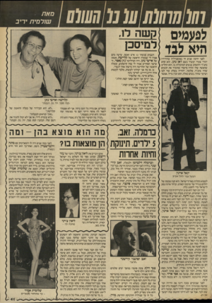 העולם הזה - גליון 2570 - 3 בדצמבר 1986 - עמוד 41 | 101 סוס(!! 10 נו !011111 סאת 7ט;ל 0ית יריב לפעמים !ל!שה ד! היא לנד ל ^ ס כ1 לפני הרבה שנים חי באוסטרליה עורן־דין יהודי צעיר ועשיר בשם דאן נתן. הוא קרא בתנ״ך