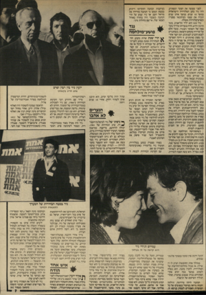העולם הזה - גליון 2570 - 3 בדצמבר 1986 - עמוד 7 | לפני שעשה את הצעד המפתיע, היה ניר כתב הטלוויזיה הישראלית במשך סו שנים. במשך אותן שנים הוכיח את עצמו כעיתונאי מצטיין וכאיש־טלוויזיה מעולה. ניר ( )35 הוא יליד
