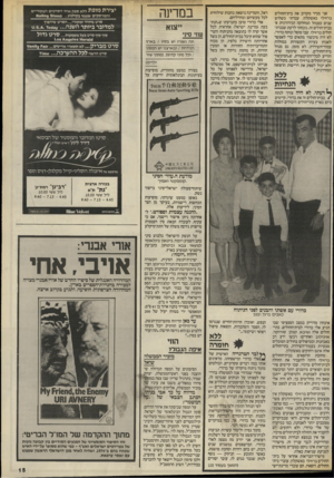 העולם הזה - גליון 2571 - 10 בדצמבר 1986 - עמוד 15 | אני מכיר מקרוב את בית־החולים ברזילי באשקלון, עבדתי כשלוש שנים כמנהל המחלקה הכירורגית א׳ .בבית־חולים זה. נוכחתי לדעת שבבית־חולים ברזילי שבו טופל ונותח כדורי, לא