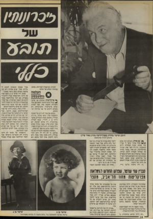 העולם הזה - גליון 2571 - 10 בדצמבר 1986 - עמוד 18 | י 2כ ל /״ מ/ חקירת המישטרה הסתיימה, כמובן, בטיהורו המלא של שרטר. ^ העלמה ^ גוסטבסון תובע שרטר(מחזיק בסכץ־הרצח בתיק מאיר פרין) מיכתב־תודה מהנאשם עם אחת, העולם