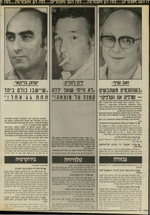 העולם הזה - גליון 2571 - 10 בדצמבר 1986 - עמוד 26 | כשהסנמים משתבשים, לא 1ו״תי שואל ירדה, שיישבו מרם בי ח ד טוונים את הקרבים! ,,ק טנ הער מו צאה תחתג \ אחד ! ״אחרי חודשים רבים שבהם כונה איש״השב״ב יוסף גינוסר