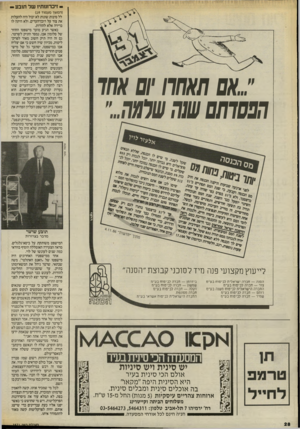 העולם הזה - גליון 2571 - 10 בדצמבר 1986 - עמוד 28 | -זיכרונותיו שר תובע— ₪01110x 1ר, עימד. 111 (המשך מעמוד )19 לל סיבות שונות לא יכול היה להעלות את צור על דוכן־העדים, ולא היתה לו ברירה אלא להודות. כאשר הגיע מועד