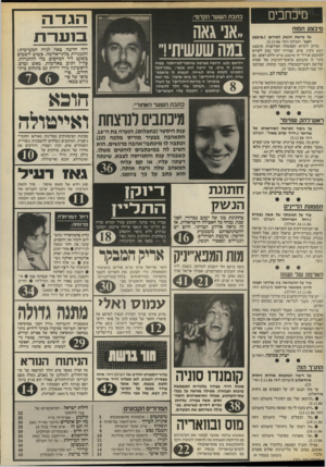 העולם הזה - גליון 2571 - 10 בדצמבר 1986 - עמוד 3 | מיכחבים מיבצע תפוח על פרשת הנשק לאיראן (,.מיבצע רפש״ ,העולם הזה .)3.12.86 מדוע לקרוא לפאשלה. האיראנית מיבצע רפש (רביו, פרס, שמיר)? יותר נכון לקרוא למיבצע