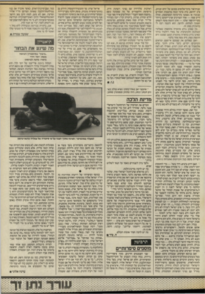 העולם הזה - גליון 2571 - 10 בדצמבר 1986 - עמוד 31 | שנות־אור מרבי־אלופים מסוגם של יורם קניוק, א״ב יהושע, טית כרמי וכמה מהשמות האחרים שנזכרו או נשמטו מהרשימה המצוטטת) .ואילו חיים פסח — אחד העורכים אניני־הטעם