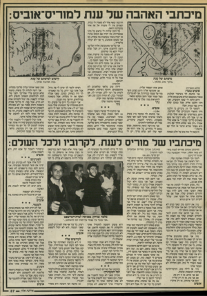 העולם הזה - גליון 2571 - 10 בדצמבר 1986 - עמוד 37 | מיכתבי האהבה של ענת למזריס־אוביס מיכתב של ענת בוקר טוב, מלאך ללא תאריך) אוביס(ממי) אני כותבת לך בשיעור קולנוע (מאוד משעמם) ונורא מתגעגעת אליך. היום היתה לי שעה