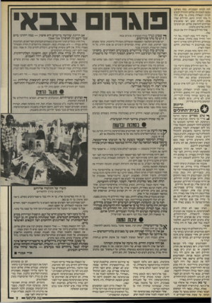 העולם הזה - גליון 2571 - 10 בדצמבר 1986 - עמוד 7 | לזוז לכיוון המכוניות. כמה מאיתנו נכנסו למכוניות שלהם והתחילו לנסוע לכיוון רמאללה בחזרה. מי שלא הלך די מהר לכיוון הרכב, החיילים עצרו אותו. למרות שהם ראו שהאנשים