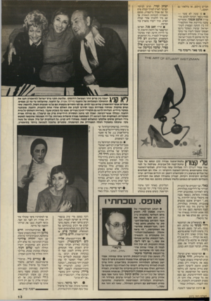 העולם הזה - גליון 2572 - 17 בדצמבר 1986 - עמוד 13 | חברים ביקשו, אז מילאתי גם הפעם.״״ כן עובר, לא עובר — בסוף נשאר. הכוונה לכוכב גלי־צה״ל אלכם אנסקי, שהמדינה עקבה בדריכות אחר התלבטויותיו בין התחנה הצבאית