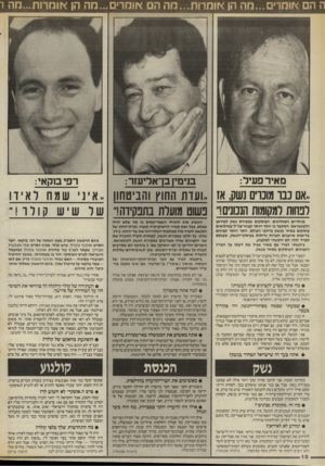 העולם הזה - גליון 2572 - 17 בדצמבר 1986 - עמוד 18 | מאירפעיד: בנימין בך אדיעזר: ..אם כבו מונוים נשק, אז ,,ועדת החוץ והביטחון לנחות למקומות הזנונים!״ נשוט מועלת בתנקידה!״ בגילויים האחרונים, העוסקים במכירת נשק