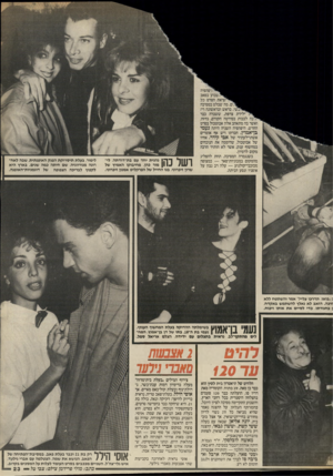 העולם הזה - גליון 2572 - 17 בדצמבר 1986 - עמוד 23 | #י־ייר* חיפהפיה ן ן ₪י ^׳ י בראש ובראשונה י־: ילידת צרפת, ששברה כבר לבה לבבות בסירטה הקודם, גדיה, ואשר בה מתאהב אלון אבוטבול בסרט החדש. היפהפיה השניה היתה נעמי